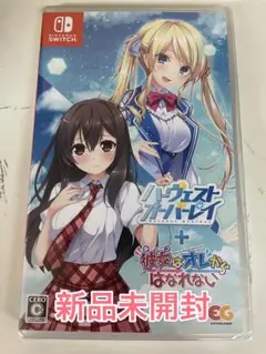 【新品】 Switch ハーヴェストオーバーレイ+彼女はオレからはなれない