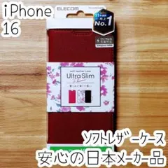 iPhone 16 手帳型ケース カバー ソフトレザー マグネット 磁石付