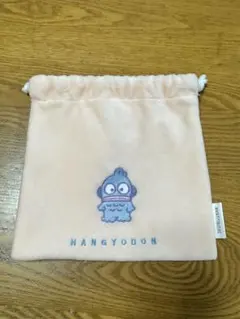 ハンギョドン 巾着　ふわふわ