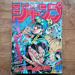 週刊少年ジャンプ 1994年1号 ジョジョの奇妙な冒険 - メルカリ