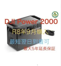 新品 DJI Power 2000 ポータブル電源 2048Wh キャンプ - メルカリ