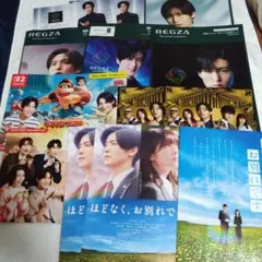 目黒蓮　パンフレット　劇場版　フライヤー　REGZA　撮り下ろし　限定品　セット