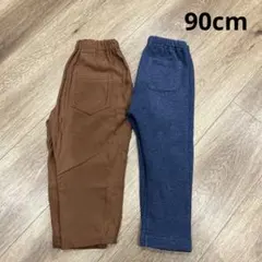 ブラウン・ネイビー パンツ2本セット