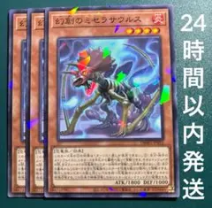幻創のミセラサウルス ウルトラパラレル3枚 幻創のミセラサウルス【ノーマルパラレル】{DBWS-JP011}《モンスター》