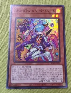 遊戯王 Live☆Twin リィラ プリズマティックアルティメットレア 英語版