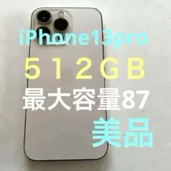 iPhone13Pro 本体５１２ＧＢ