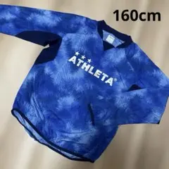 ATHLETA ピステ ウィンドブレーカー 青 160cm