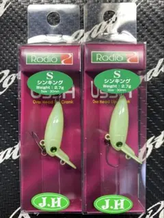 ロデオクラフト ウッサ S シンキング グローン J.H 城峰釣具 2個セット ロデオクラフト ウッサ S シンキング グローン J.H 城峰釣具 2個セット