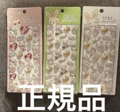 正規品 うさもち ぷくぷく キャンディ3D シール ボンボンドロップ 吉田産業