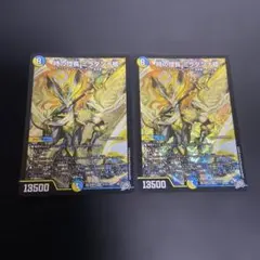 デュエルマスターズ ミラダンテ槍 2枚セット - メルカリ