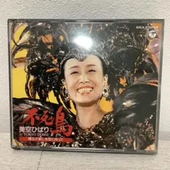 CD 不死鳥 美空ひばり in TOKYO DOME 翔ぶ／新しき空に向かって