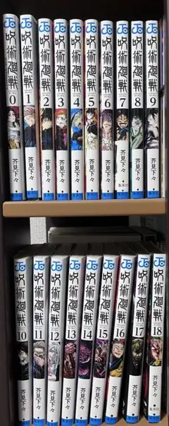 2025年最新】呪術廻戦18巻の人気アイテム - メルカリ