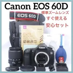 Canon EOS 60D ショット少 標準レンズ バッグ付 初心者 動画OKのサムネイル