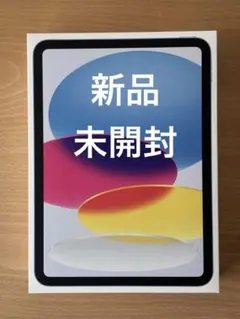 未開封 Apple iPad a16 128GB ブルー Wi-Fiモデル