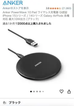 Anker PowerWave 10 Pad アンカー ワイヤレス充電器