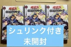 2026年最新】遊戯王 未開封 ストラクチャーの人気アイテム - メルカリ