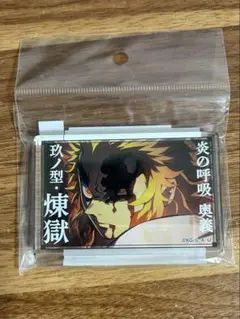 鬼滅の刃　煉獄杏寿郎　名言ミニアクリルブロック　奥義玖ノ型煉獄