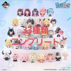 2026年最新】ちょこのっこ ホロライブ コンプの人気アイテム - メルカリ