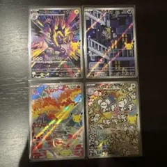 ポケモンカード 4枚セット