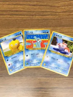 コダック LV.14　ワニノコ LV.18　トサキント LV.14　セット