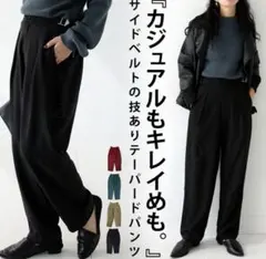 antiqua テーパードパンツ　レッド