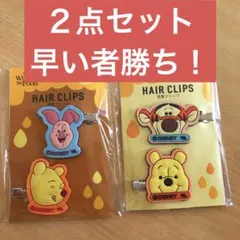 【最終値下げ】くまのプーさん　前髪クリップ