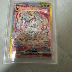 d*7様 【300円スタート❣️】ポケカ ニンフィアex SAR ローダー付き