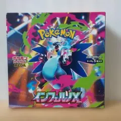 【ペリペリあり】 インフェルノX 1box 新品未開封 シュリンク無し