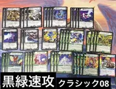 ダンディナスオ 初期 デュエマクラシック ④ - メルカリ