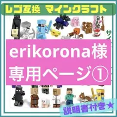 LEGO マインクラフト  ミニフィギュア  マイクラ レゴ　互換　ゲーム 30