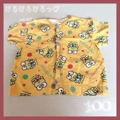 パジャマ 寝間着 けろけろけろっぴ 100 家着 ラフ着 サンリオ 半袖