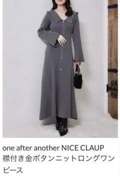NICE CLAUP 襟付き金ボタンニットロングワンピース グレー