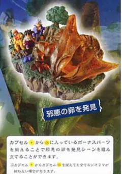 ドラゴンボール カプセル ネオ ボーナスパーツ 黒幕登場! ドラゴンボール カプセル ネオ ボーナスパーツ 黒幕登場! - メルカリ