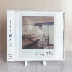 S*a様 ZORN CD 5枚セット 生活日和 925 柴又日記 - メルカリ