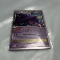 ムウマージGL[ジムリーダー] PROMO DPt-Pプロモカード 011/0…のサムネイル
