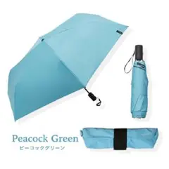 【新品未使用】 COKAGE+ ACTIVE 耐風 折日傘 ピーコックグリーン 楽天市場】8/25(月)20時再販売 ※在庫限り【 Waterfront 公式