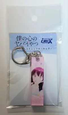 2026年最新】僕の心のヤバイやつ アクリルキーホルダーの人気アイテム