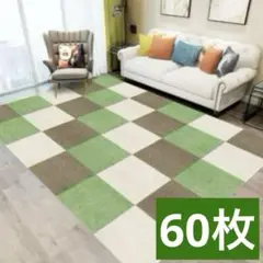 ジョイントマット 大判 カーペット フローリング 保護 30×30 60枚