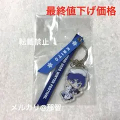 マジカルミライ 2020 Winter キーホルダー KAITOのサムネイル