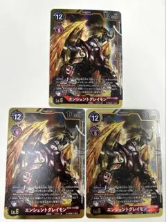 エンシェントグレイモン パラレル 4枚セット BANDAI エンシェントグレイモン BT4-113 SEC(パラレル) デジモン