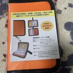 マルチケース カードや手帳