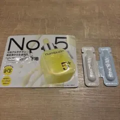 2026年最新】numbuzin トライアルセット・サンプルの人気アイテム