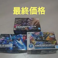 HG 1/144scale ハンブラビ クモの巣3点セット - メルカリ