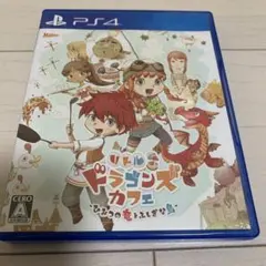 PS4 리틀 드래곤 카페: 시크릿 드래곤과 미스테리어스 아일랜드