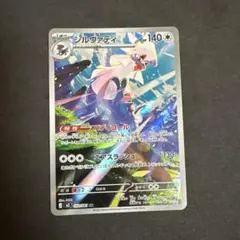 ポケモンカード アビスアイ シルヴァディ AR 093/081 - メルカリ
