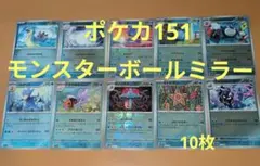 2026年最新】モンスターボール柄 151の人気アイテム - メルカリ