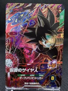 DBSDV SDV7-055 GDR 仮面のサイヤ人