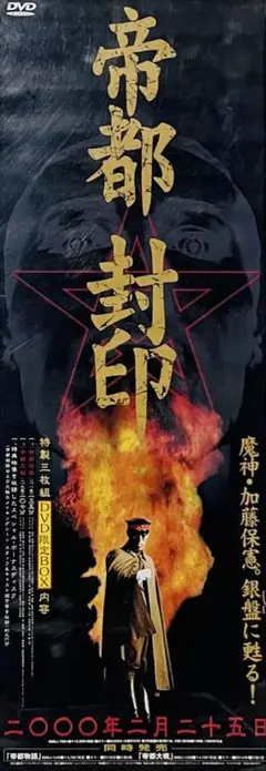 2025年最新】帝都 加藤の人気アイテム - メルカリ