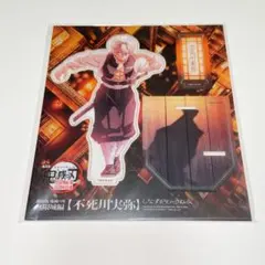 不死川実弥 アクスタ