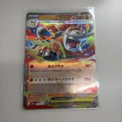 メガバクーダex RR MEGA 拡張パック メガブレイブ 013/063 - メルカリ